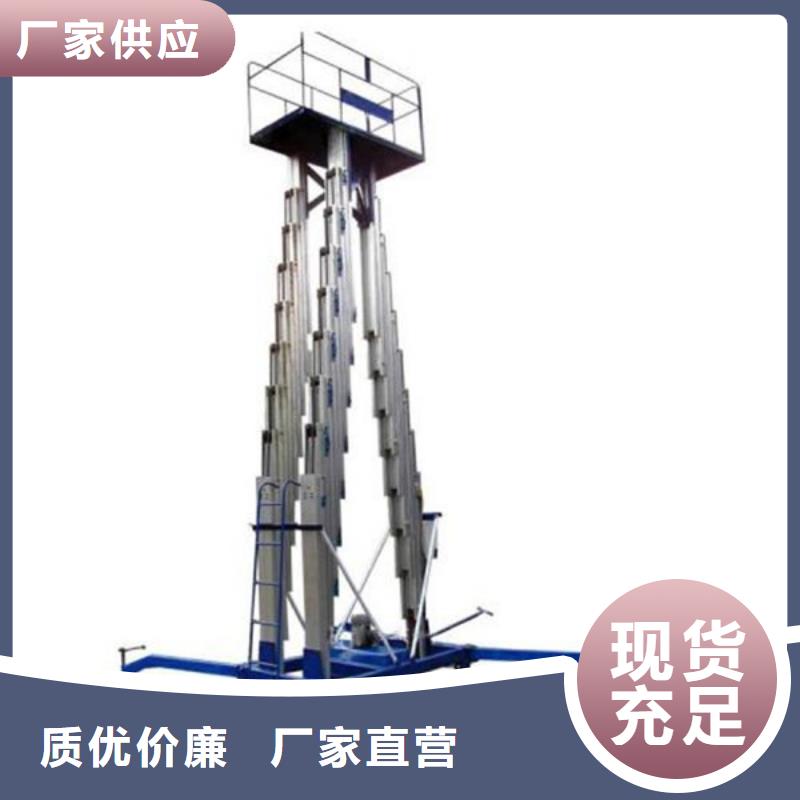 电动升降台联系方式