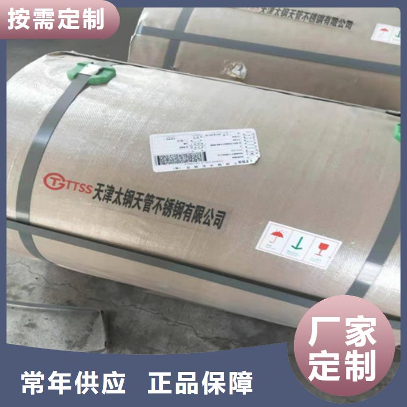 304不锈钢卷板以专业促质量
