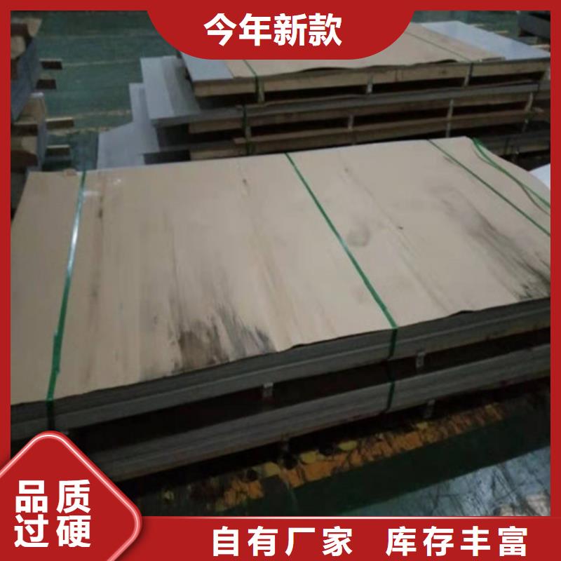 201不锈钢板含税价格