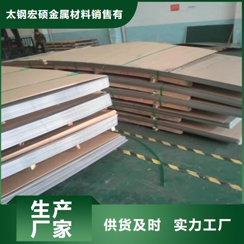 201不锈钢板质量有保障