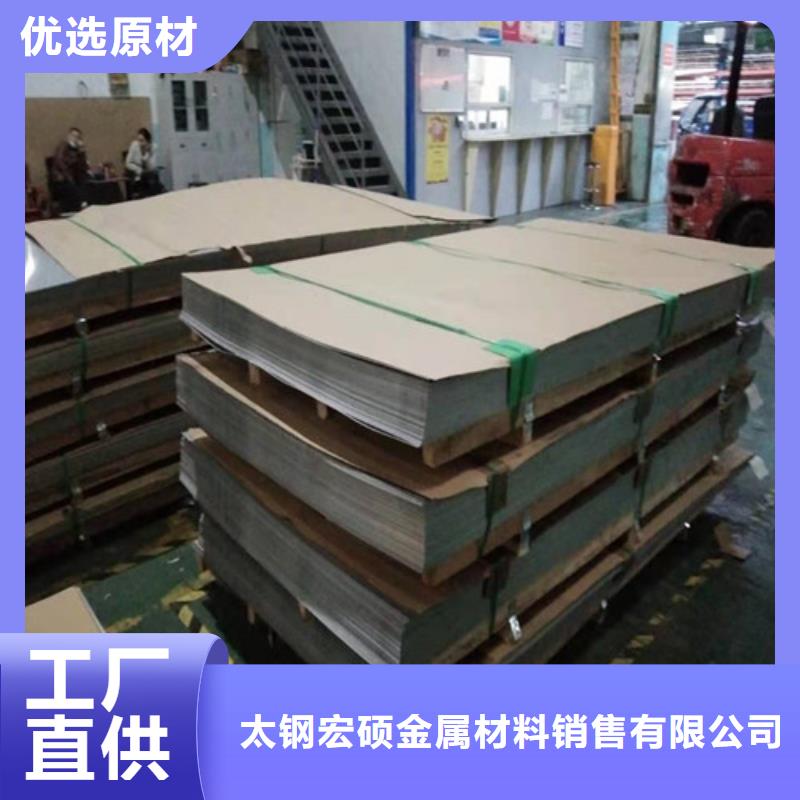 201不锈钢板可定做