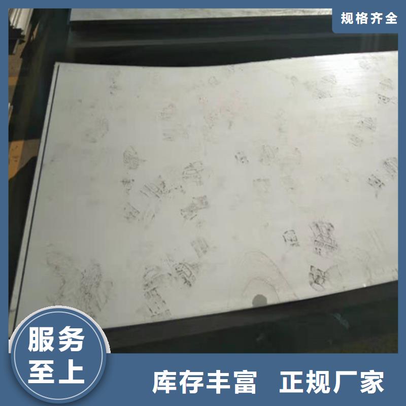 316L不锈钢板公斤价格保质保量