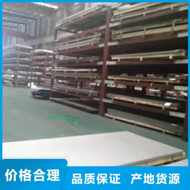 316L不锈钢板公斤价格加工价格合理
