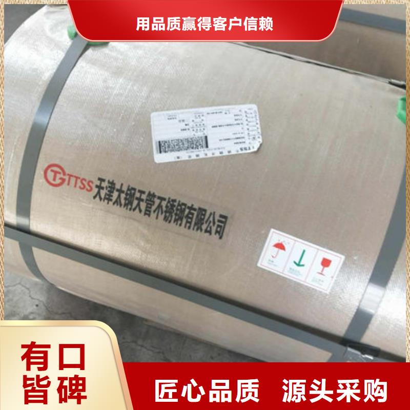 310S不锈钢3mm每张单价含税价格