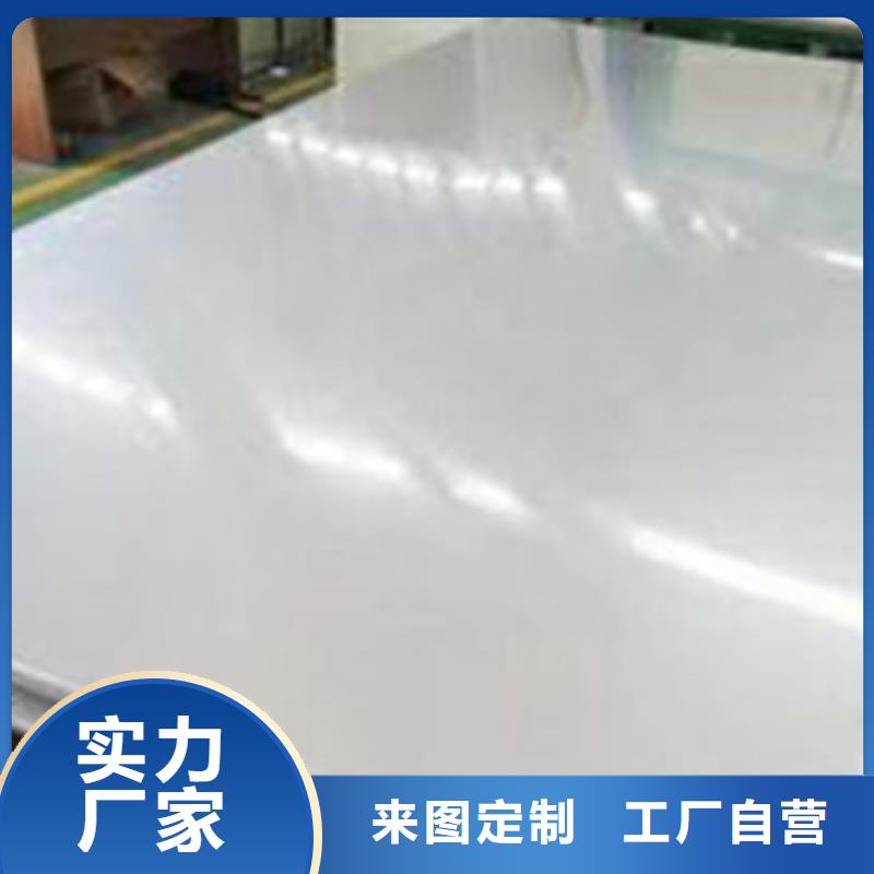 316L不锈钢板公斤价格服务优良