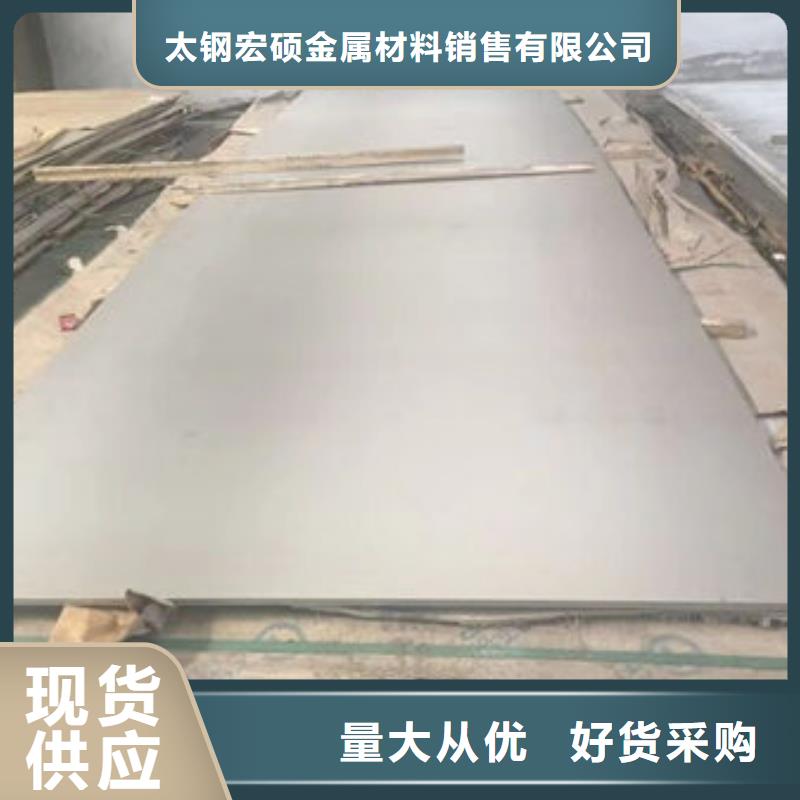 不锈钢板不锈钢带用心做好每一件产品