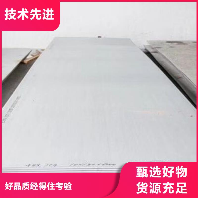 304不锈钢厚板厂家公司实力雄厚