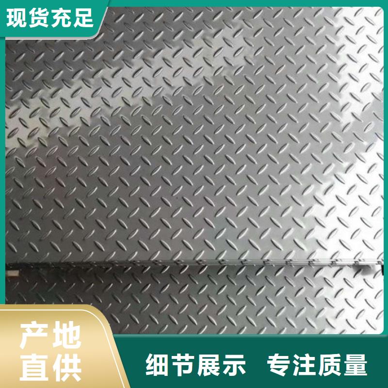 不锈钢板1304不锈钢板可定制有保障