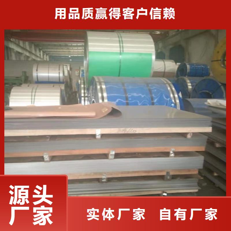 310S不锈钢板厂家价格低