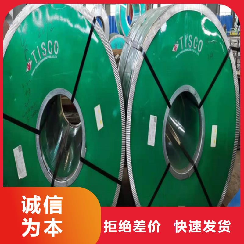 不锈钢卷板-专注不锈钢卷板十多年