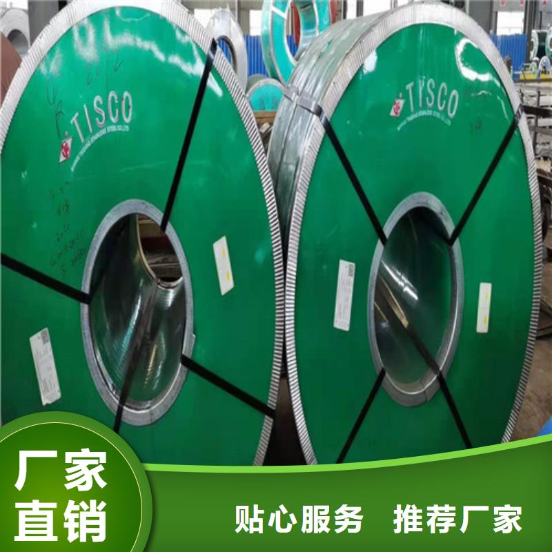 卖不锈钢带的经销商