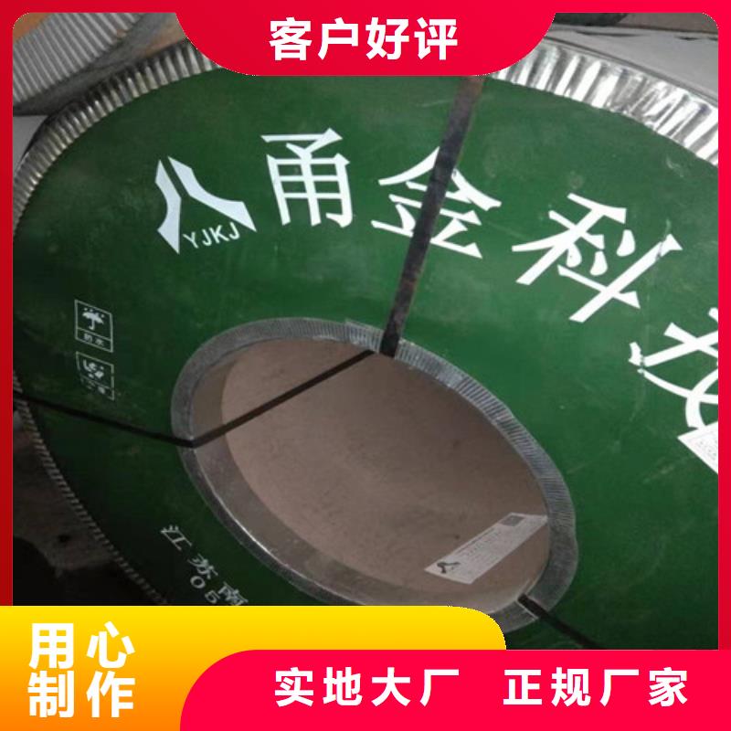 2520材质不锈钢板参数