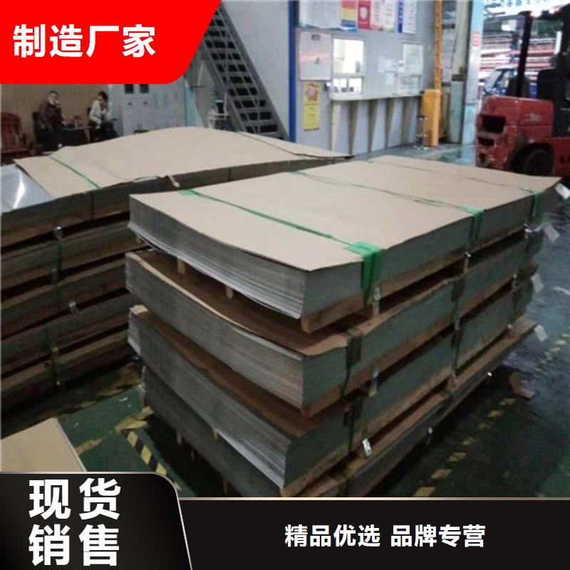 批发2520材质不锈钢板_品牌厂家