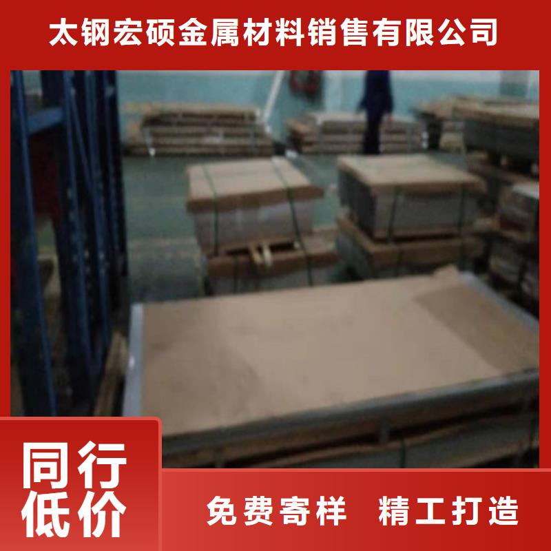 310S不锈钢板厂家价格低