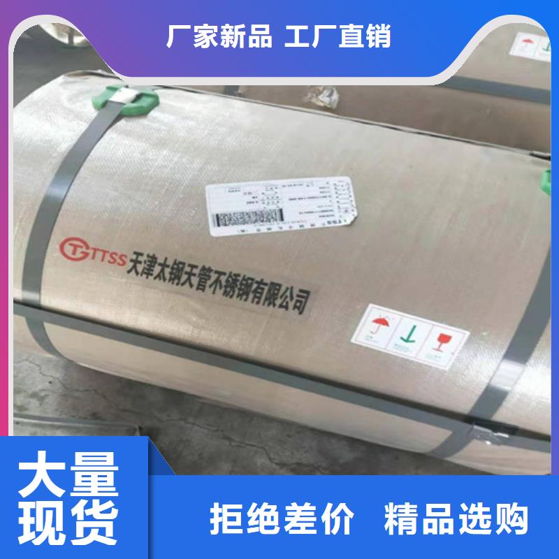 不锈钢板-304不锈钢板高标准高品质