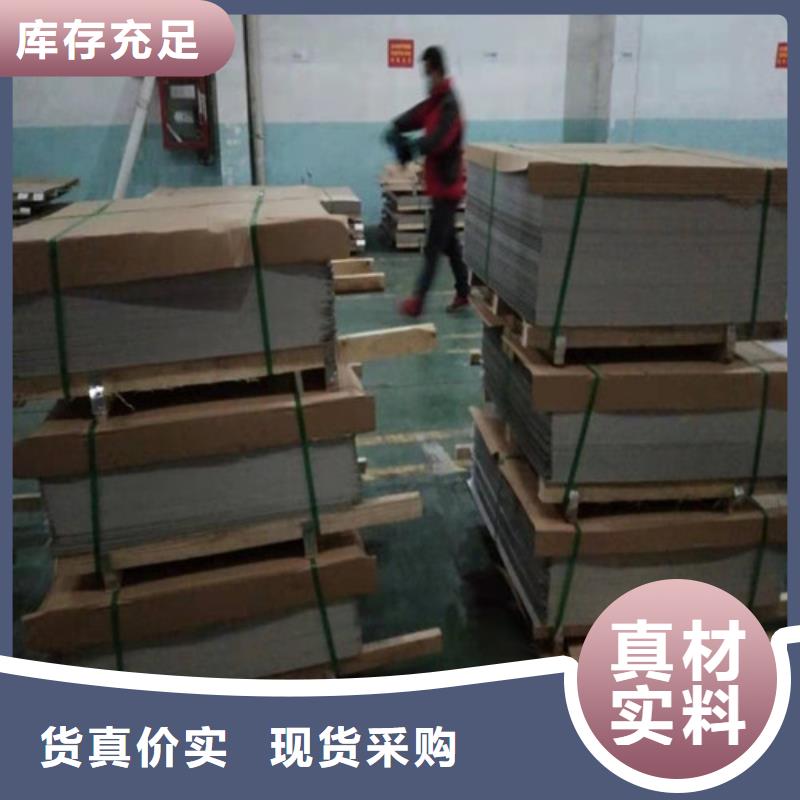 201不锈钢板价格优选货源