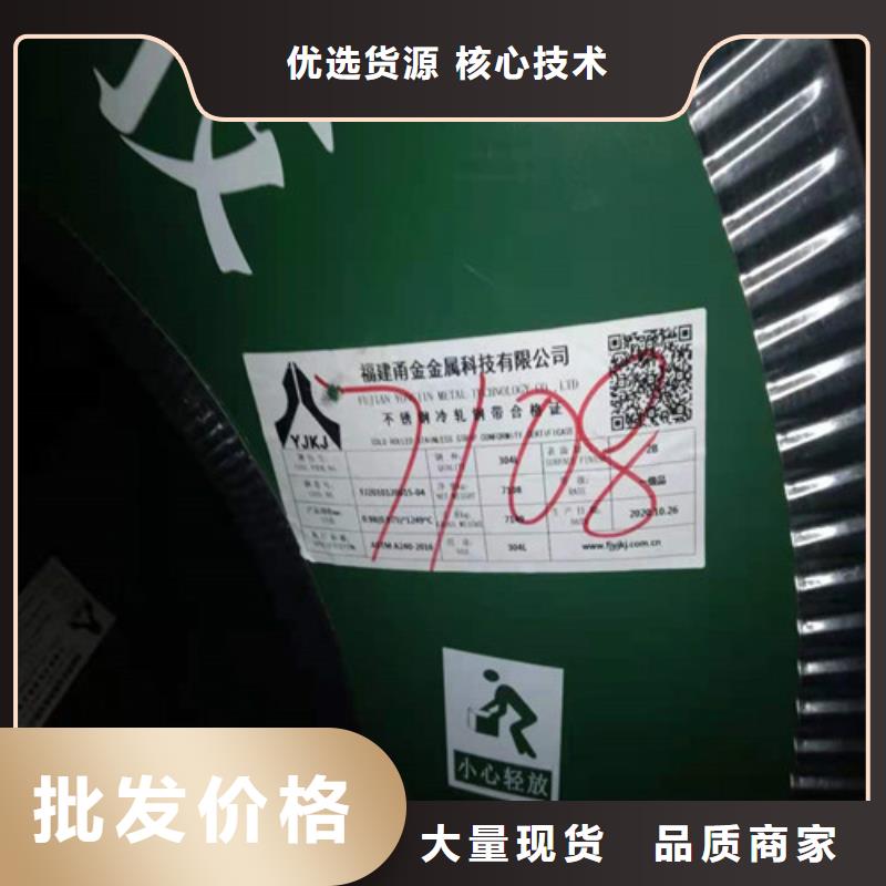 【不锈钢板,不锈钢卷板买的是放心】