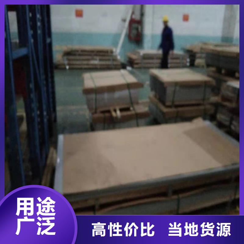 支持定制的2520材质不锈钢板供货商