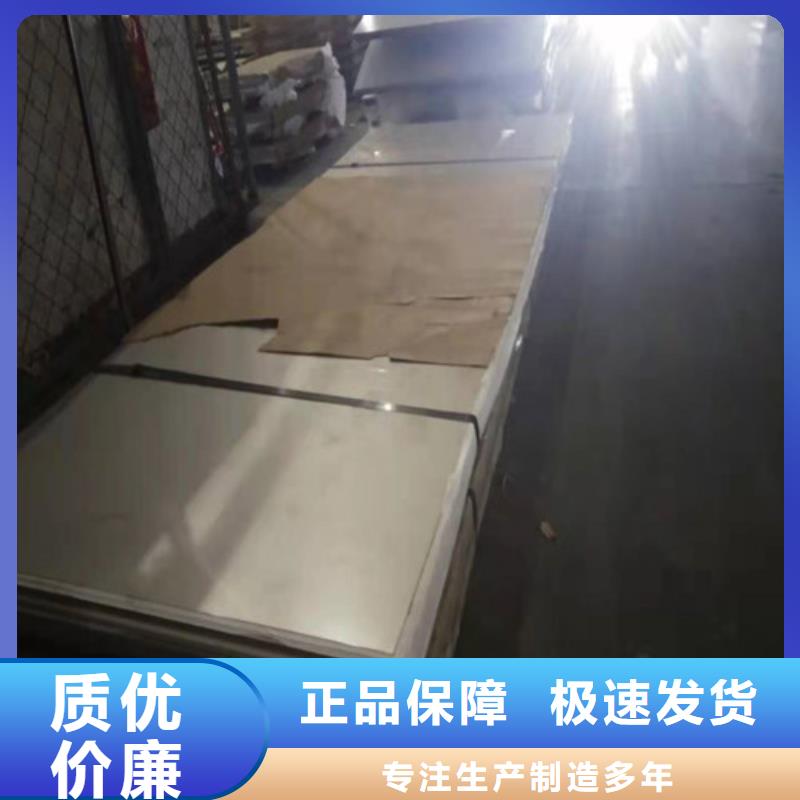 儋州市不锈钢板304现货采购
