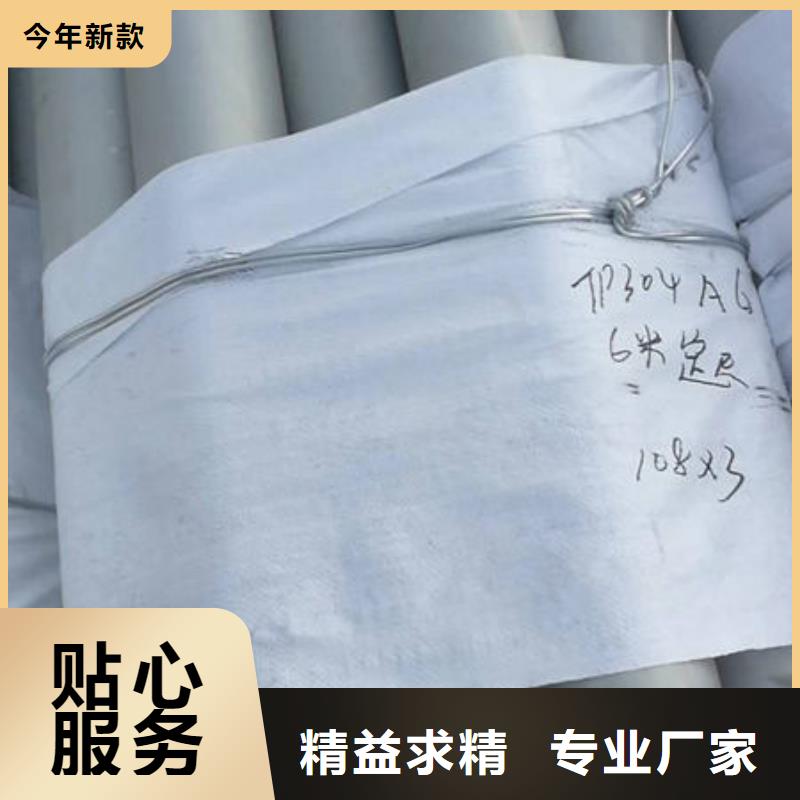 买310S不锈钢无缝管全国统一价