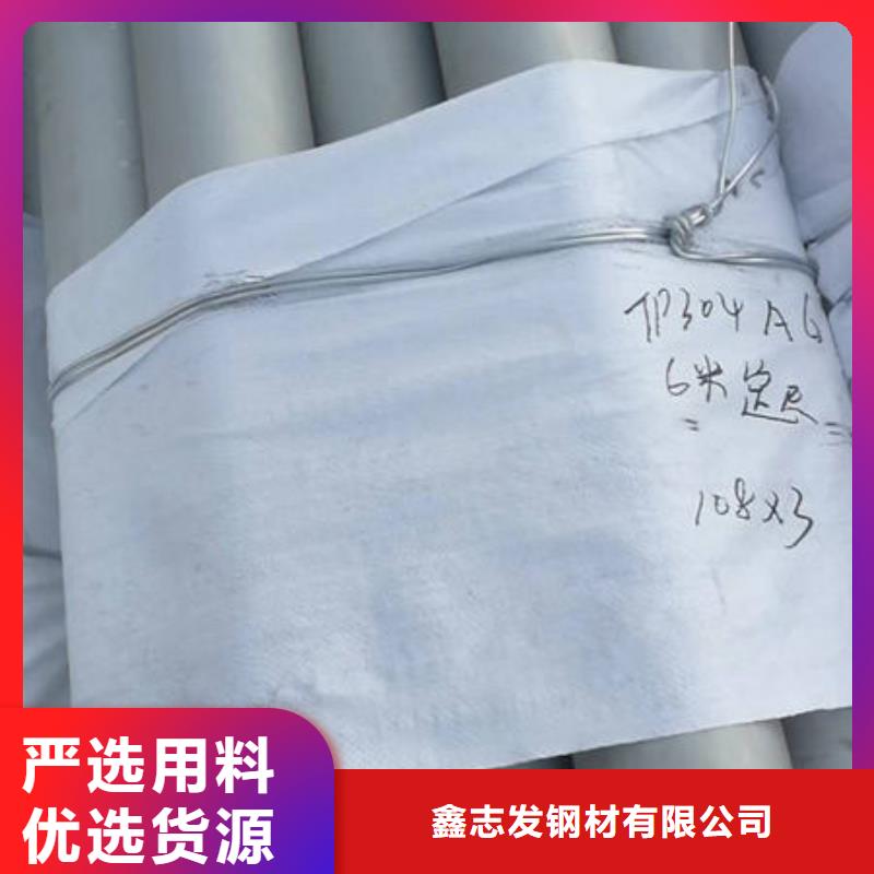 304不锈钢厚壁管自主创新