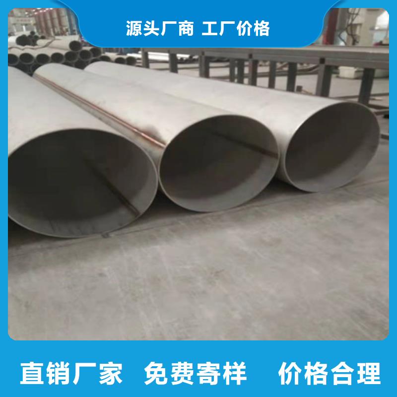 规格齐全的不锈钢管厂家