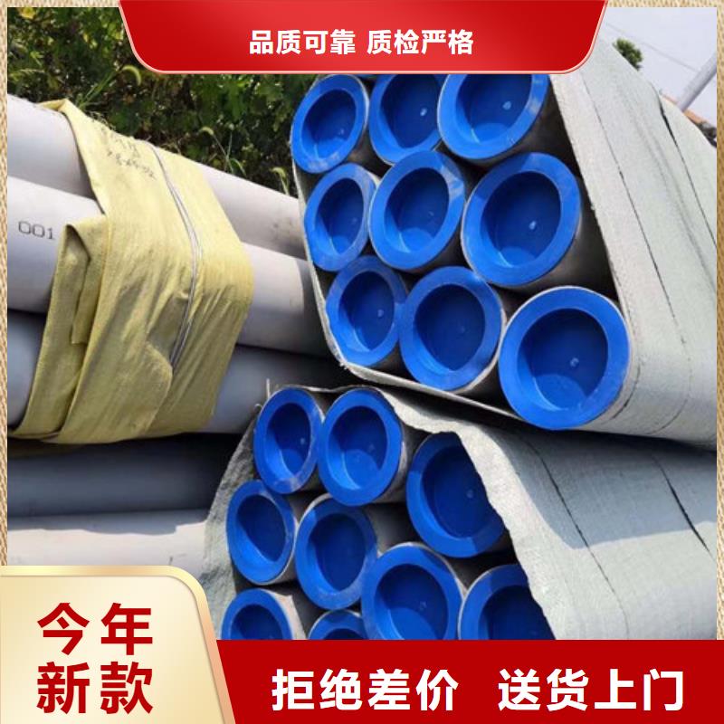 不锈钢管定做价格