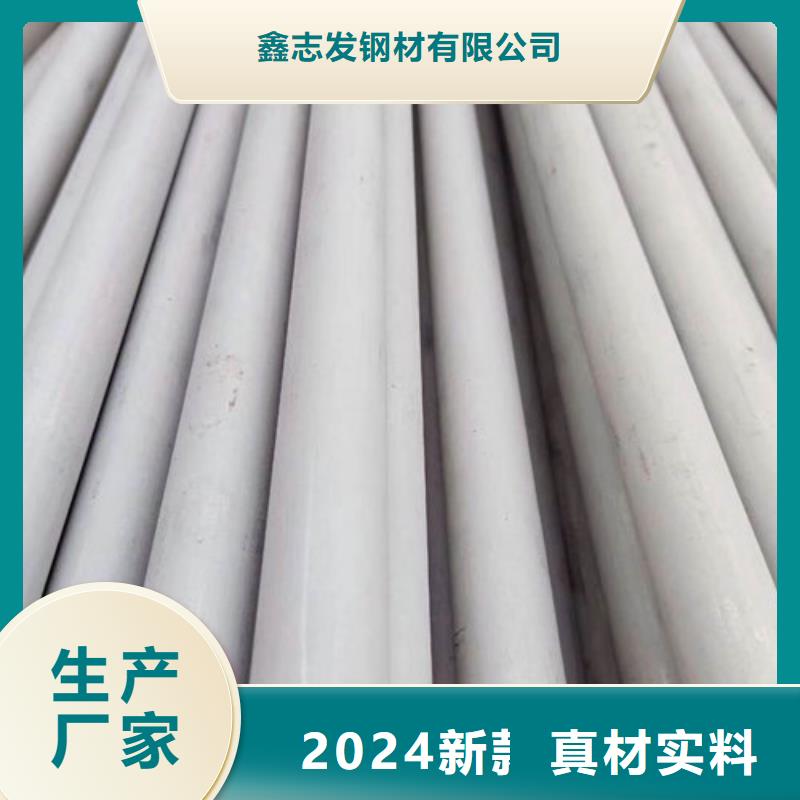 310S不锈钢管厂家直销_售后服务保障