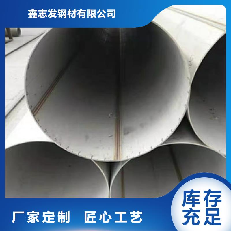 不锈钢管采购厂家