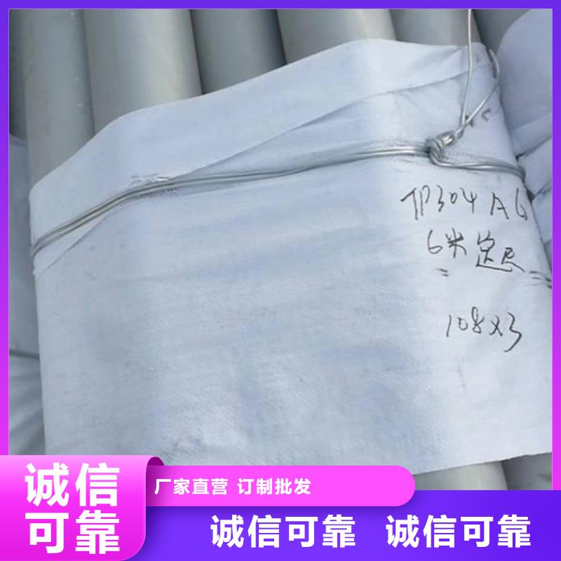 不锈钢管定做价格