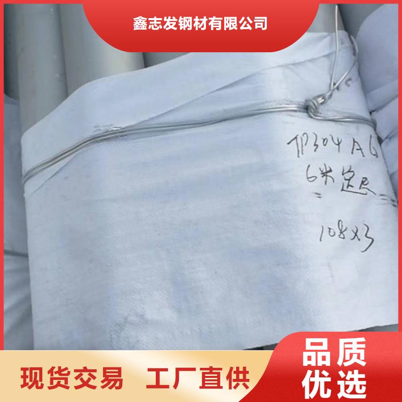 广受好评304不锈钢管厂家
