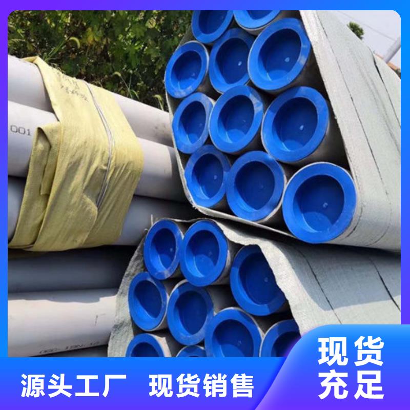 不锈钢管定做价格