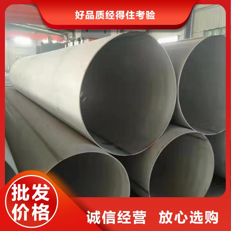 201不锈钢工业管服务周到
