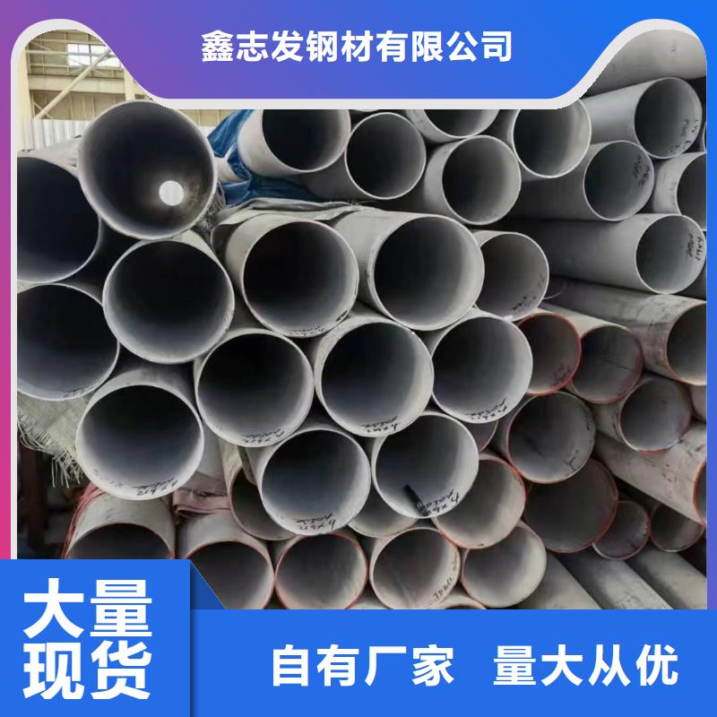201不锈钢大口径无缝管供应商201不锈钢大口径无缝管厂家