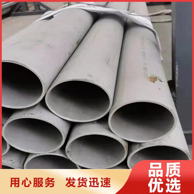 310S液体输送管厂家规格齐全