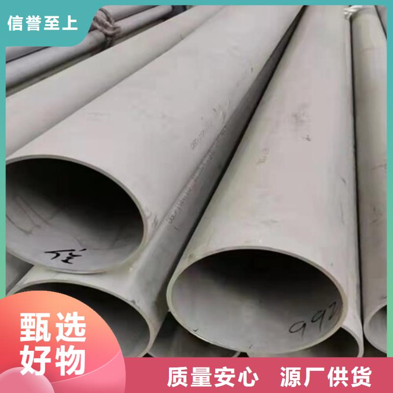 316L流体输送大口径厚壁靠谱厂家