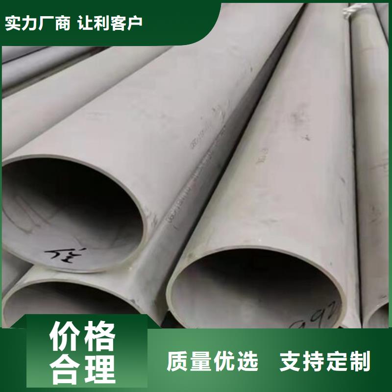 规格全的304不锈钢大口径无缝管现货厂家