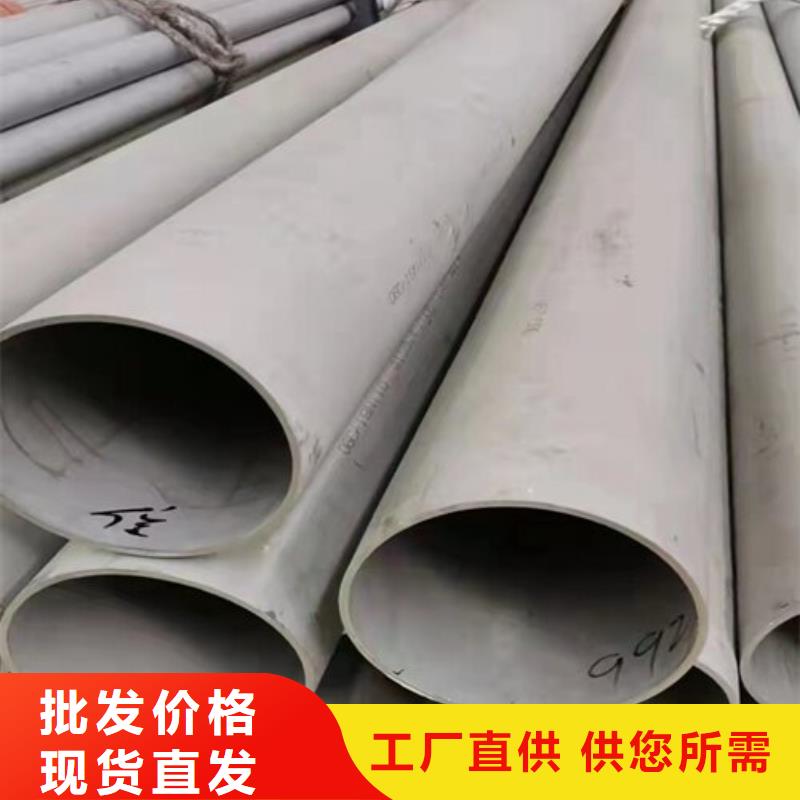 质量优的316不锈钢管工业大口径实体厂家