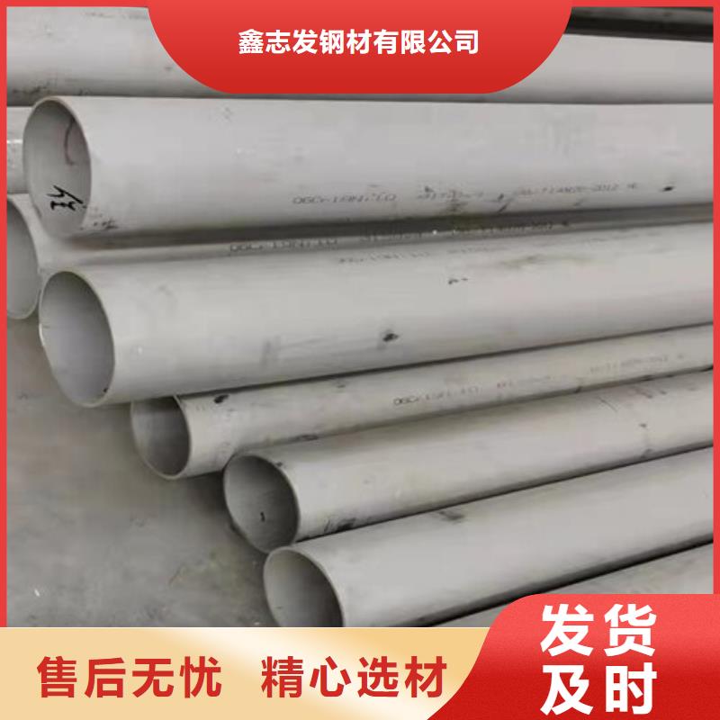 201不锈钢无缝管厂家直销-值得信赖