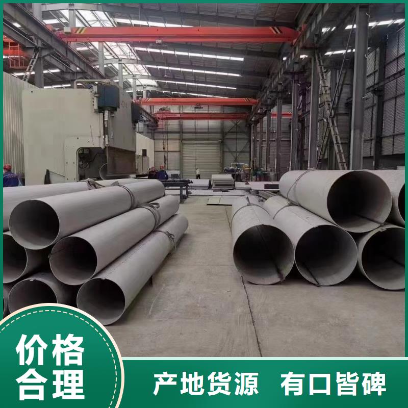 2205不锈钢大口径无缝管厂家价格公道