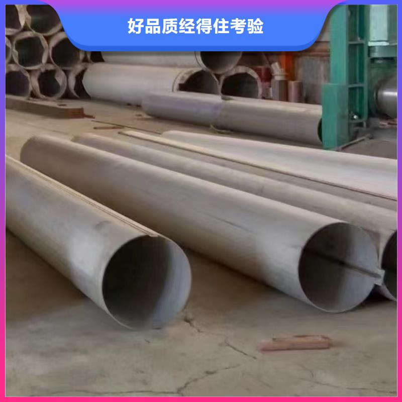316L不锈钢大口径工业管查看详情
