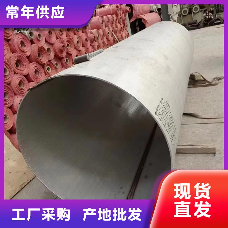 生产316L不锈钢大口径无缝管厂家-可定制