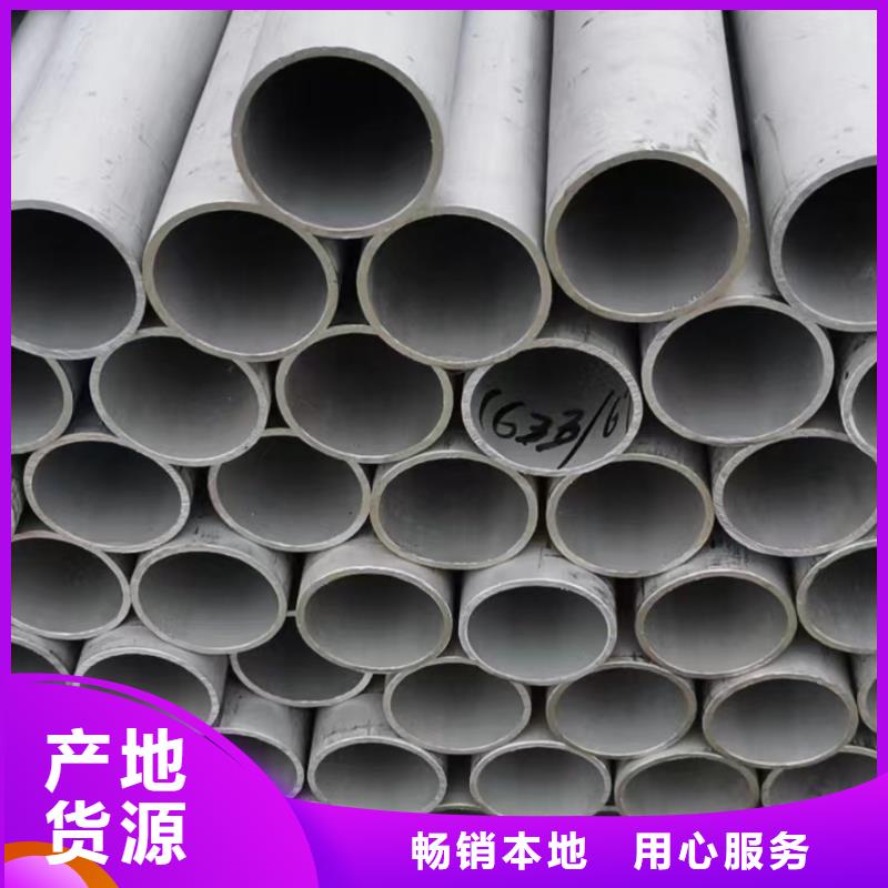 304不锈钢管-可在线咨询