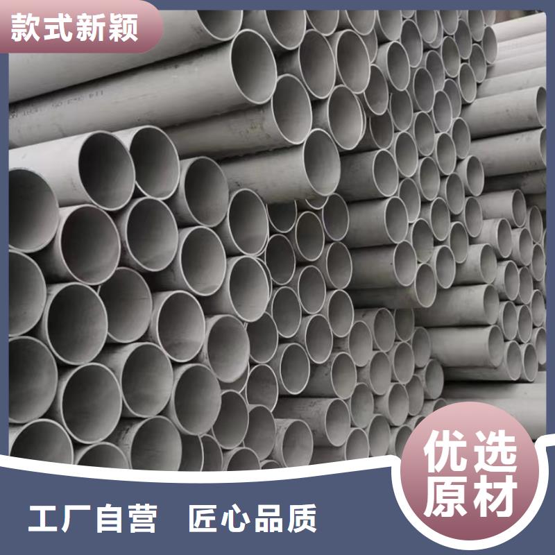 304液体输送管生产基地厂家