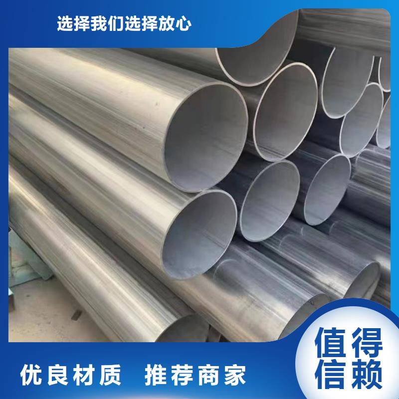316L不锈钢焊管品质保证