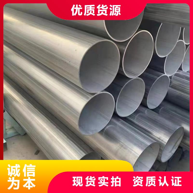 规格齐全的201不锈钢工业管基地