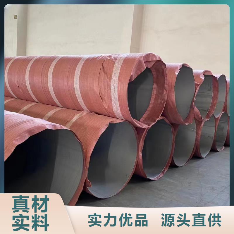 316L大口径不锈钢管厂家-可按需定制