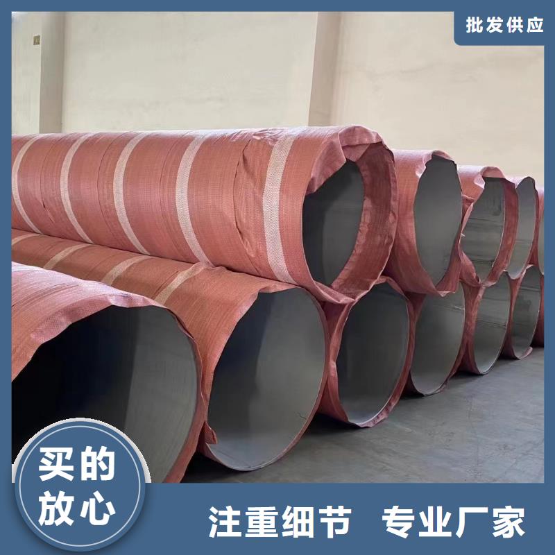 316L不锈钢大口径无缝管可按需定做