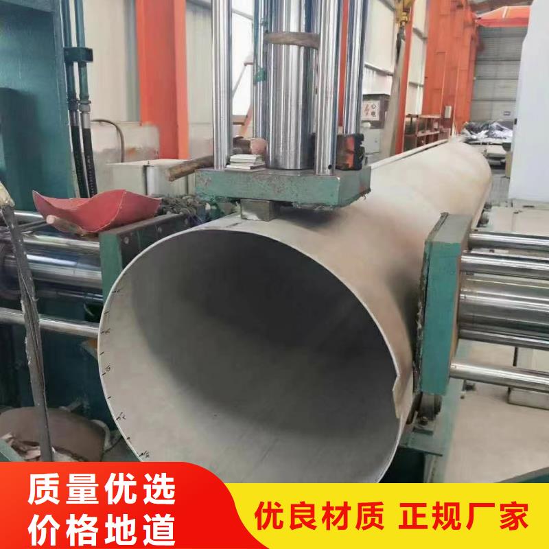 316L不锈钢大口径工业管现货充裕