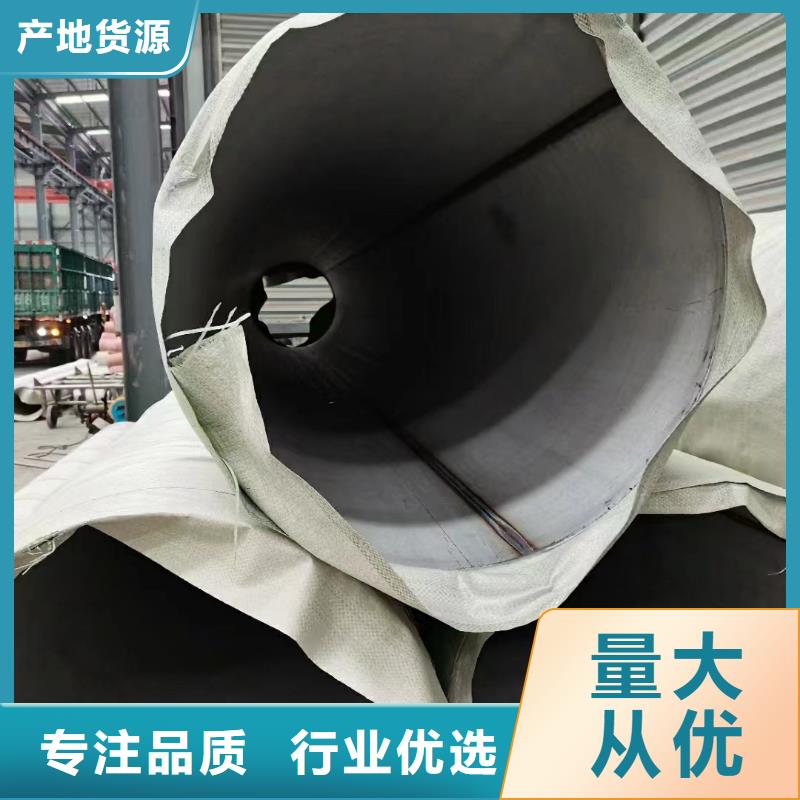 201不锈钢大口径无缝管供应商201不锈钢大口径无缝管厂家
